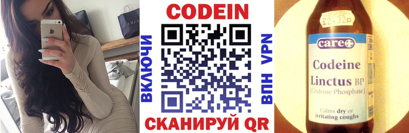 Кодеиновый сироп Lean напиток Lean (лин) Киренск