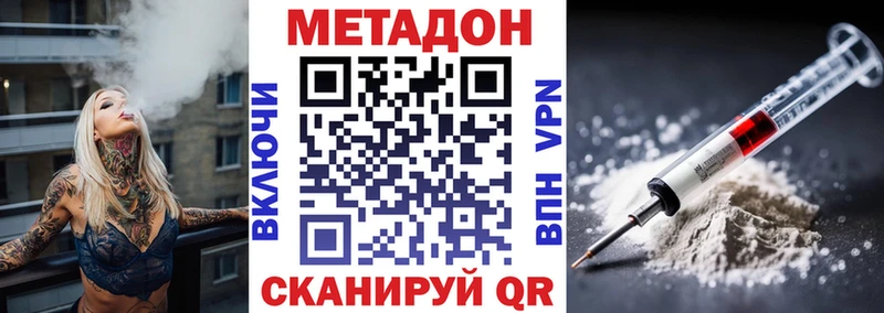 Метадон VHQ  Киренск 